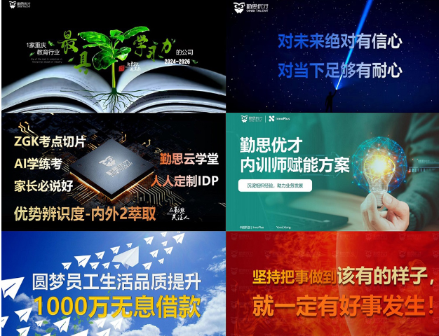 勤思優才加盟