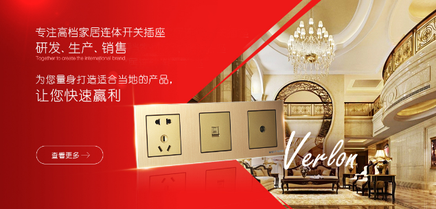 維能開關加盟