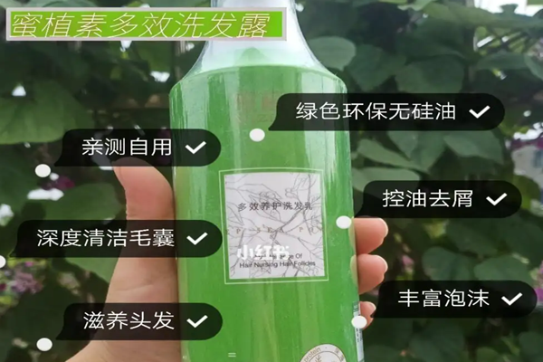 蜜植素洗發露招商加盟
