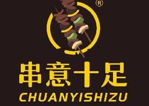 串意十足燒烤加盟