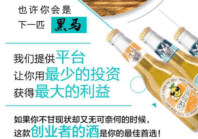 齙牙兔啤酒