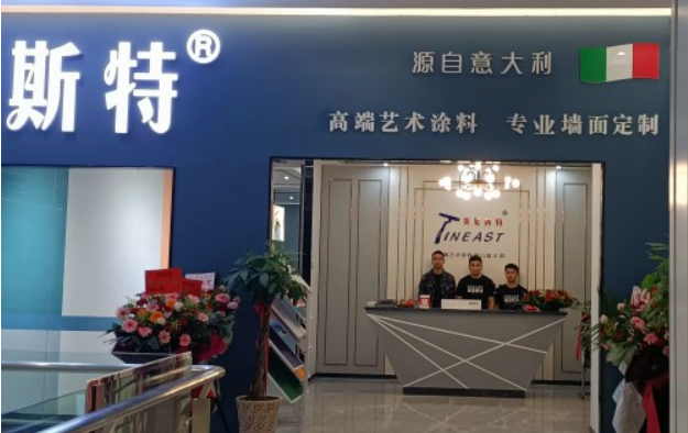 阿緹斯特藝術漆加盟