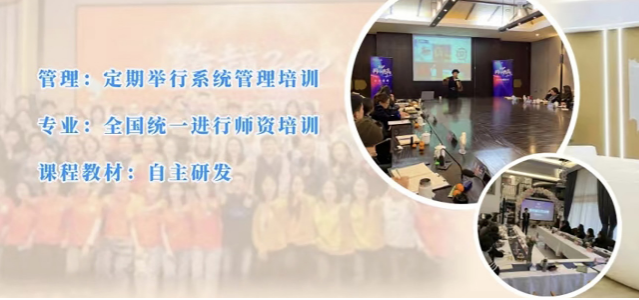 星寶上學加盟