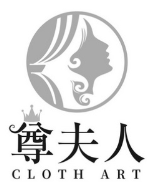 尊夫人布藝加盟