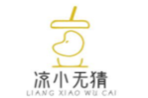 涼小無猜手作芋圓甜品加盟