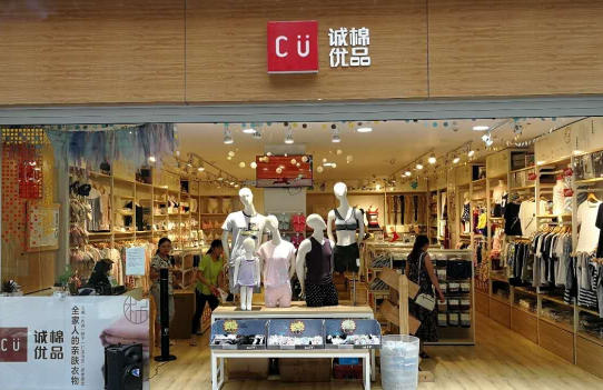 CU誠棉優品加盟