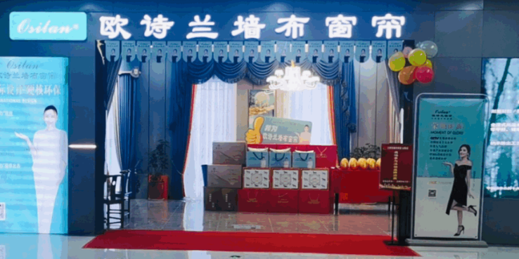 歐詩蘭墻布加盟
