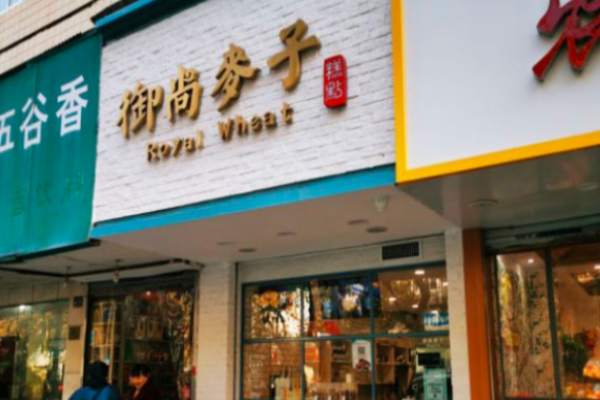 御尚麥子糕點加盟