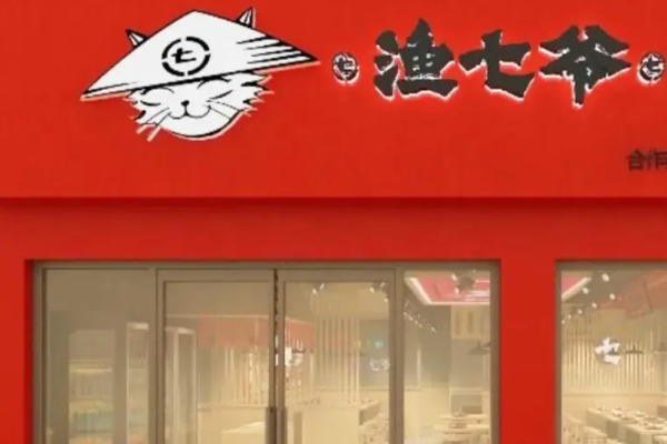 漁七爺烤魚加盟