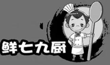 鮮七九廚火鍋食材加盟