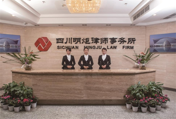 明炬律師事務所加盟