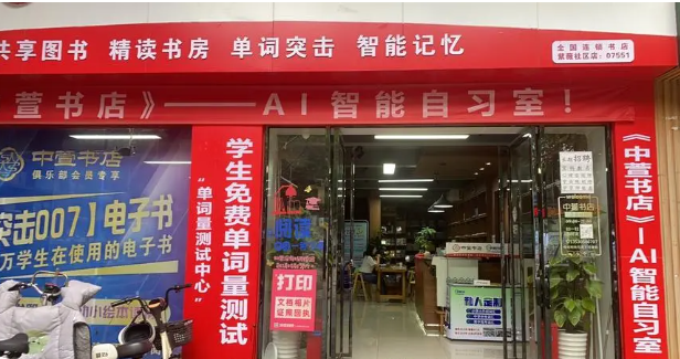 精讀書房加盟