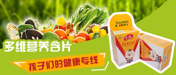 健維士保健品加盟
