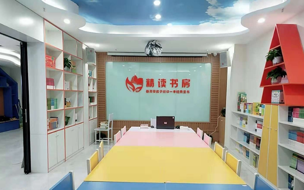 精讀書房加盟