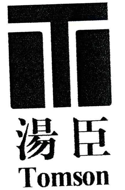 湯臣溫泉化妝品加盟