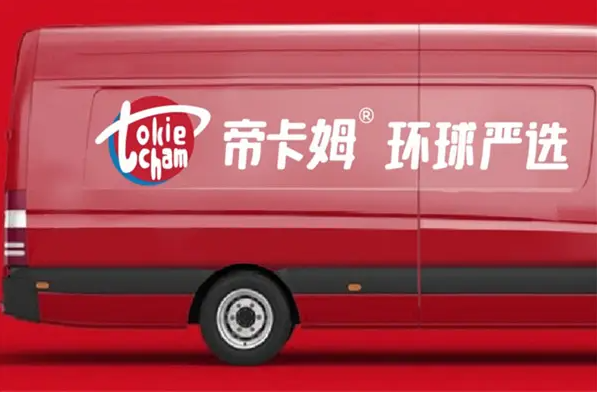 帝卡姆環(huán)球嚴(yán)選加盟