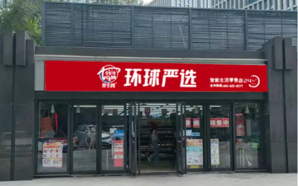 帝卡姆環球嚴選加盟