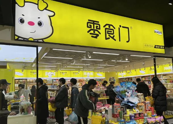 零食門加盟