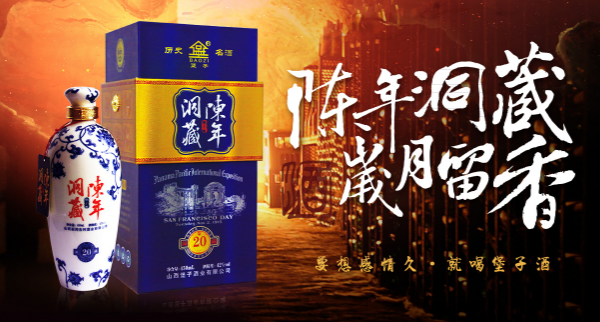 堡子酒加盟