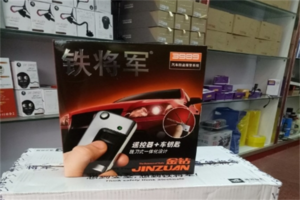 鐵將軍防撞系統加盟