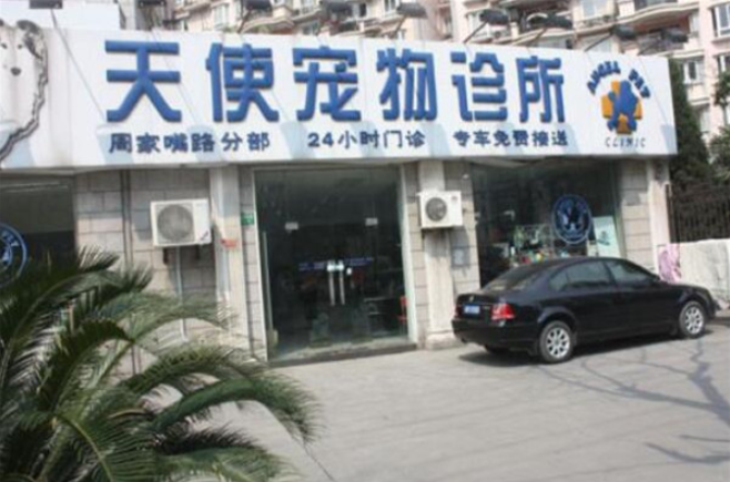天使寵物診所加盟