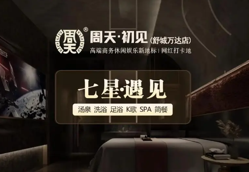 周天初見加盟