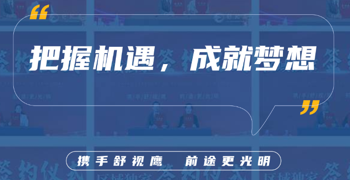 舒視鷹智能訓(xùn)練儀加盟