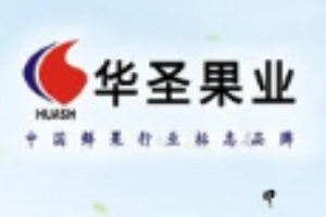 華圣果業加盟