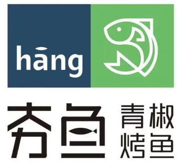 夯魚烤魚加盟