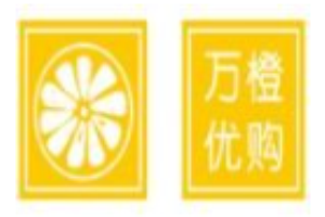 萬橙優購時尚百貨加盟