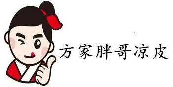 方家胖哥涼皮大王加盟