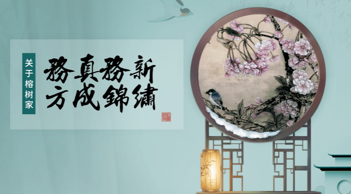 榕樹家中醫加盟