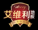 艾維利地板加盟