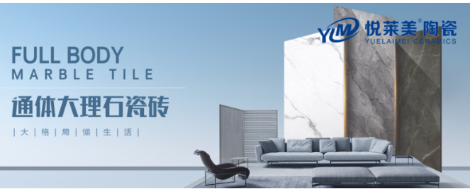 悅萊美陶瓷加盟