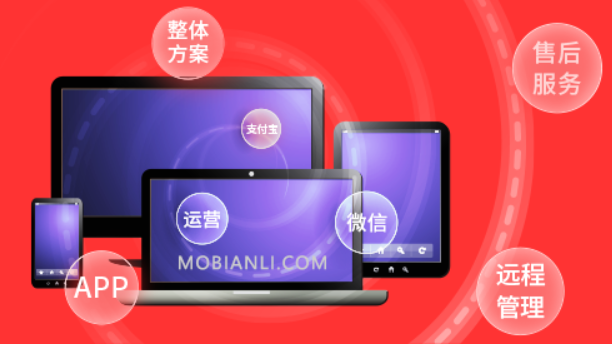 魔便利酒店自動售貨機加盟