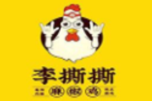 李撕撕麻椒雞加盟