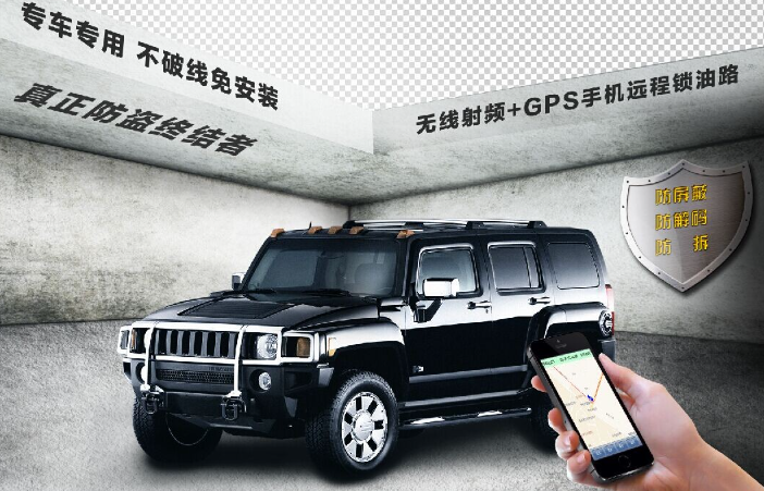 衛通達汽車導航加盟