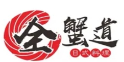全蟹道料理加盟