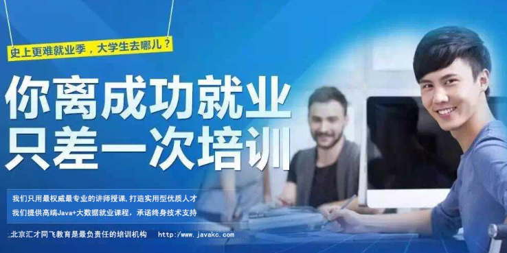 匯才同飛培訓加盟