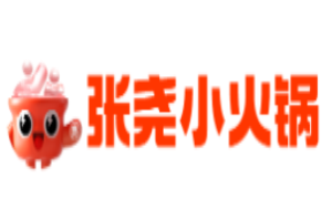 張堯旋轉小火鍋加盟