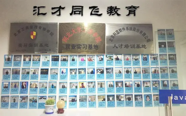 匯才同飛培訓加盟