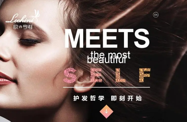 歐亨利科技護發加盟