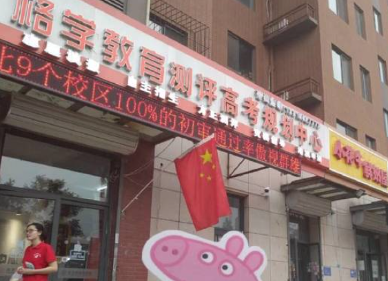 格學高考加盟