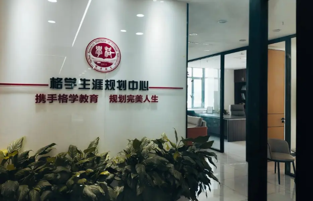 格學高考加盟