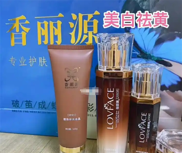 香麗源化妝品加盟