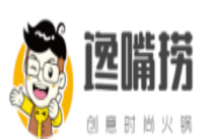 饞嘴撈創意時尚火鍋加盟