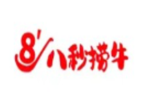 八秒撈牛潮汕牛肉火鍋加盟