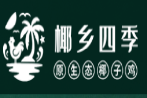 椰鄉四季現開椰子雞火鍋加盟