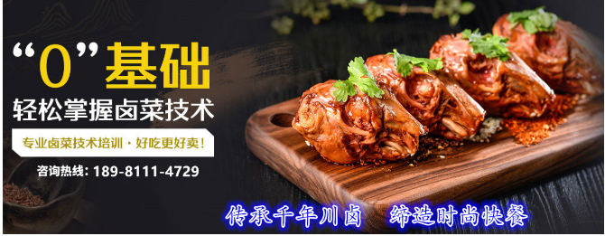 五醞滋鹵菜培訓加盟