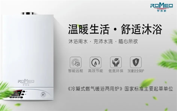 羅密歐壁掛爐加盟